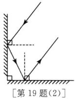 第19题2