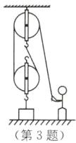 第3题