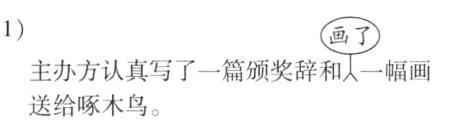 主办方认真写了一篇颁奖辞和人一幅画送给啄木鸟