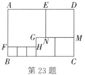 第23题