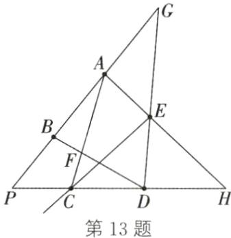 第13题