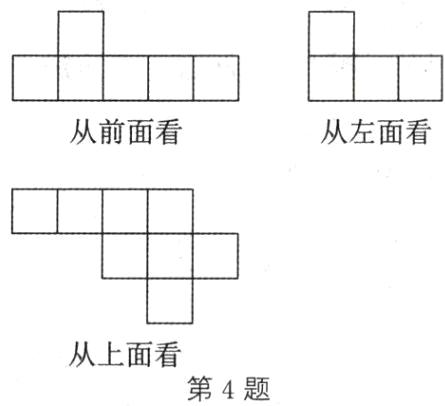 从上面看第4题