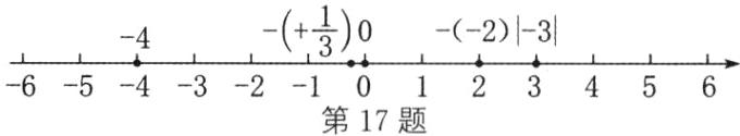 6543210123456第17题