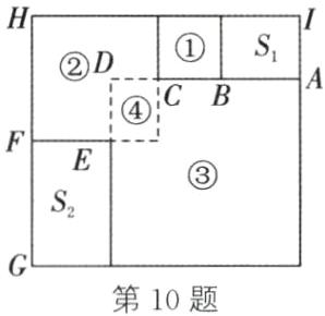 第10题