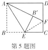第5题图
