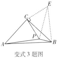 B变式3题图