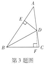 第3题图