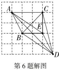 第6题解图