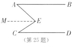 第25题