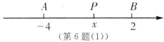 4第6题1