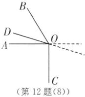 第12题8