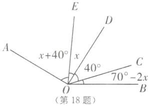 702x第18题