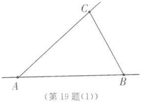 第19题1