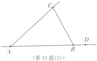 第19题2