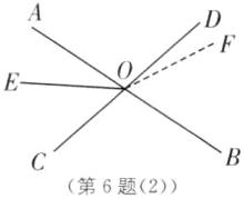 第6题2