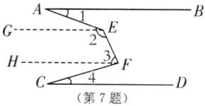 第7题