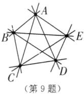 第9题