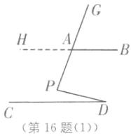 第16题1