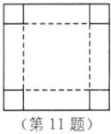 第11题