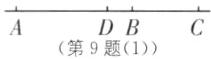 DB第9题1