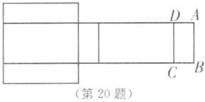 第20题