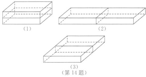 3第14题
