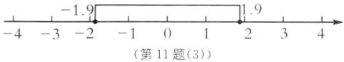4321023第11题3