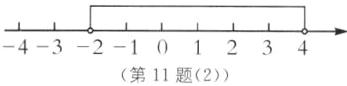 432101234第11题2