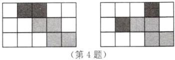 第4题