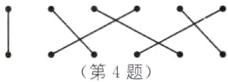 第4题