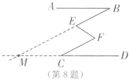 第8题