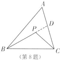 第8题