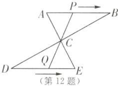 第12题