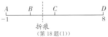 折痕第18题1
