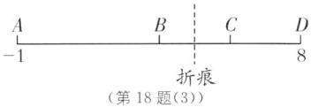 1折痕第18题3