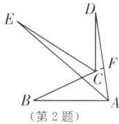 第2题