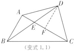 变式11
