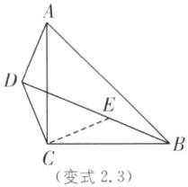 变式23