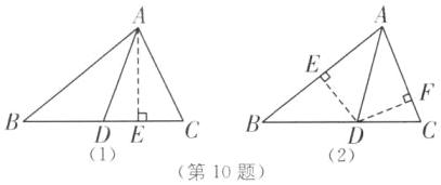DE21第10题