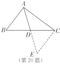 第20题