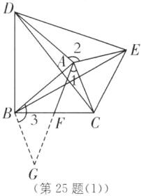 第25题1
