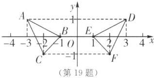 432101第19题