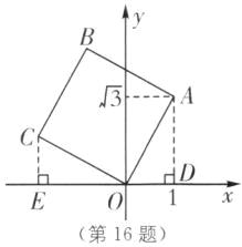 第16题