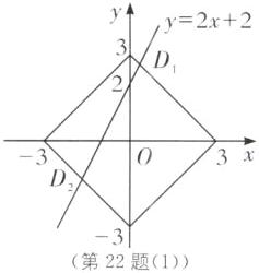 3第22题1