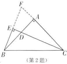 第2题