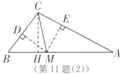 HM第11题2