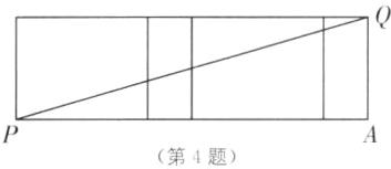 第4题