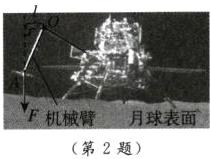 F机械臂月球表面第2题