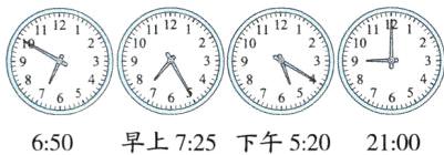 早上725下午5202100650