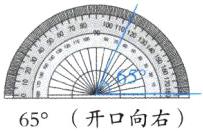 65开口向右